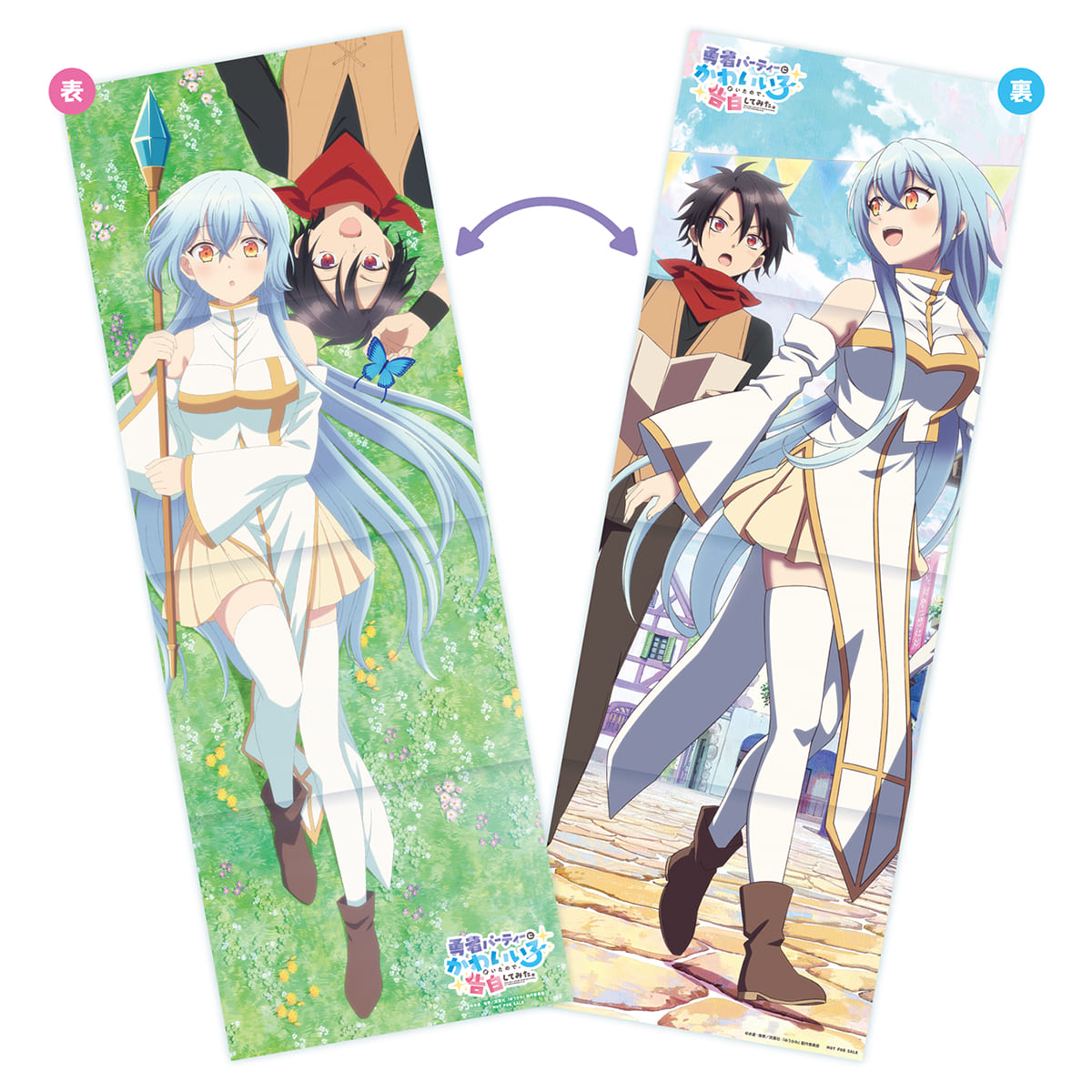 勇者パーティーにかわいい子がいたので、告白してみた。 Blu-ray BOX