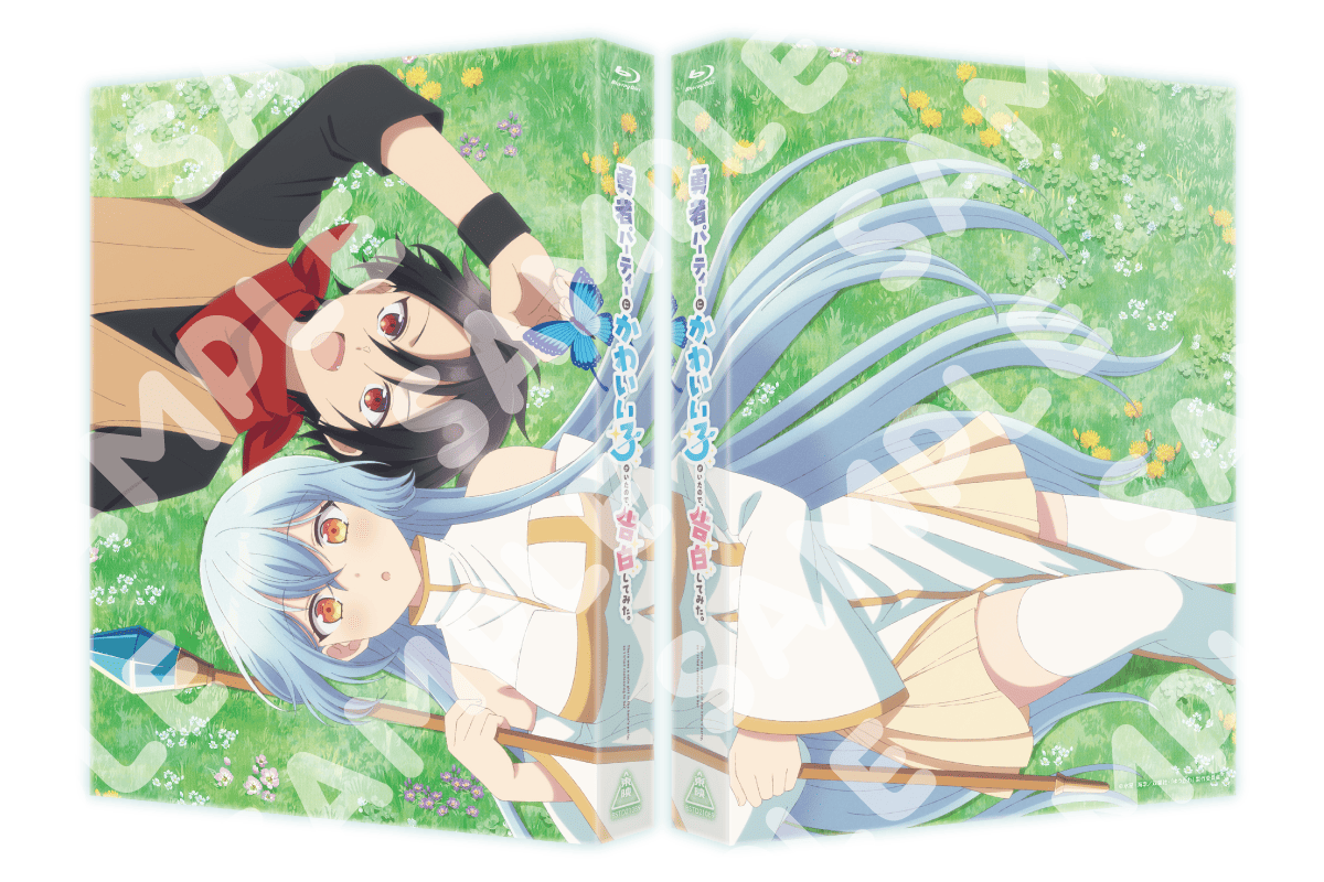 勇者パーティーにかわいい子がいたので、告白してみた。 Blu-ray BOX