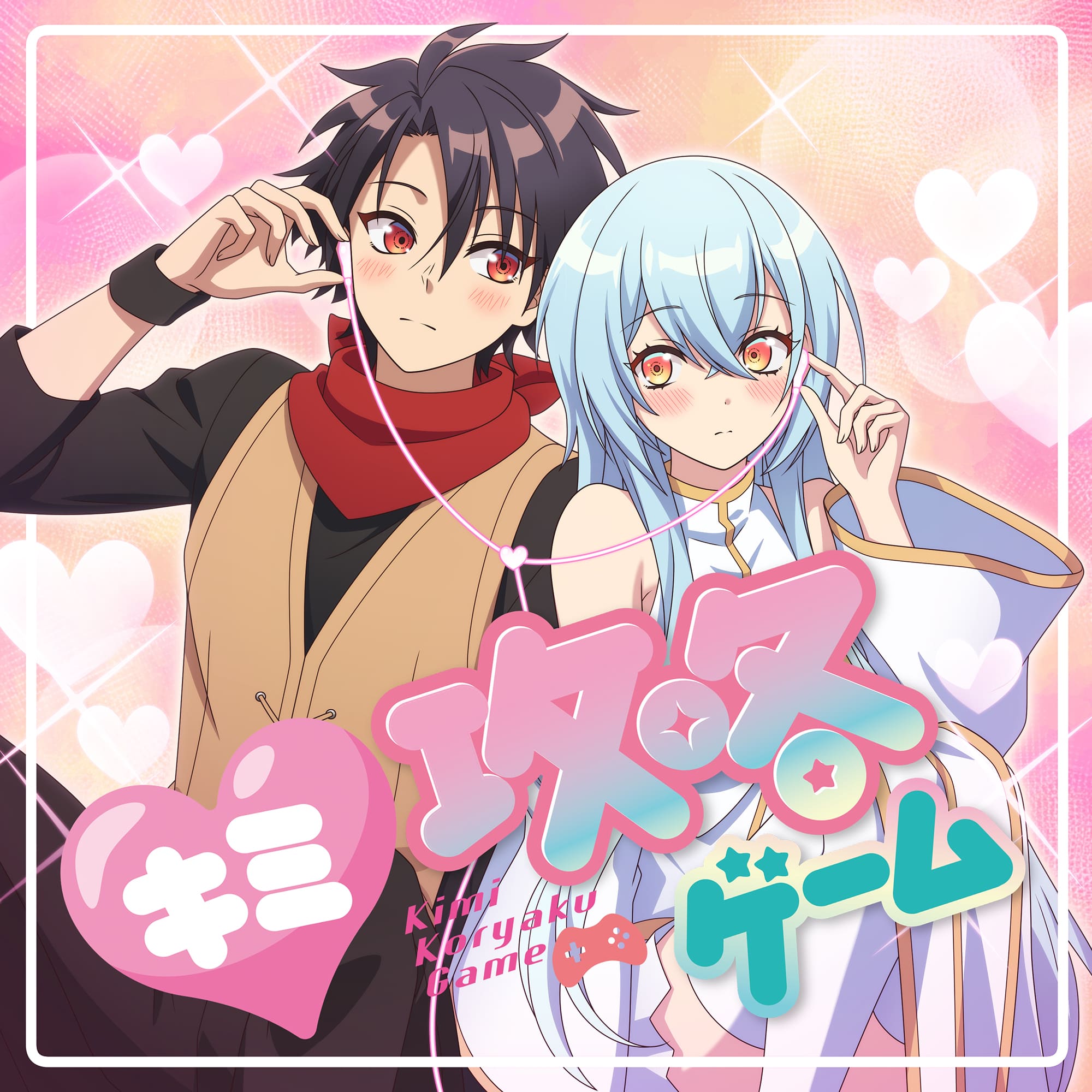 エンディングテーマ画像